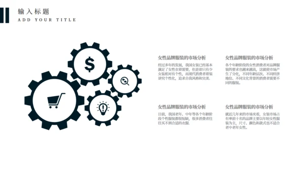 全球化信息点工作汇报通用PPT模板