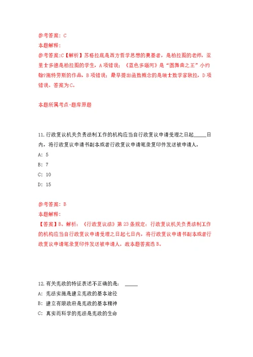 2022年湖南长沙市疾病预防控制中心招考聘用模拟强化练习题(第7次）