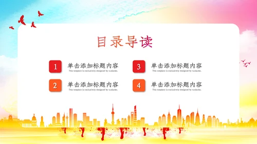 2022五四青年运动共青团团课团支部ppt