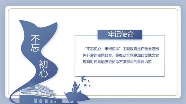 蓝色大气党建党政党课治国理政动态PPT模板