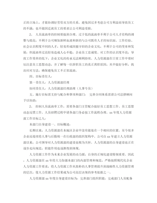 精编之部门年度工作计划范文1).docx