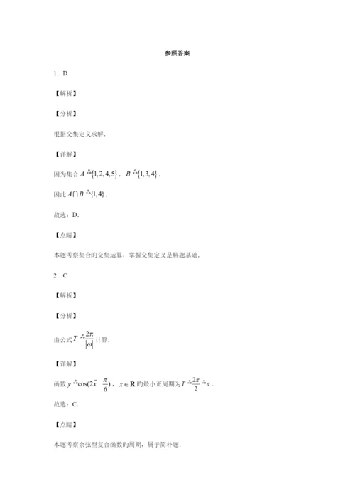 2023年天津市学业水平考试数学试题.docx