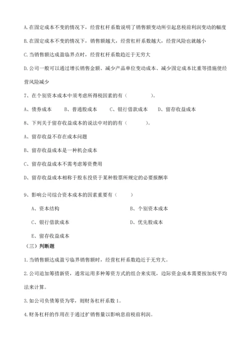 财务管理习题项目投资决策.docx