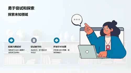 初二学习探索