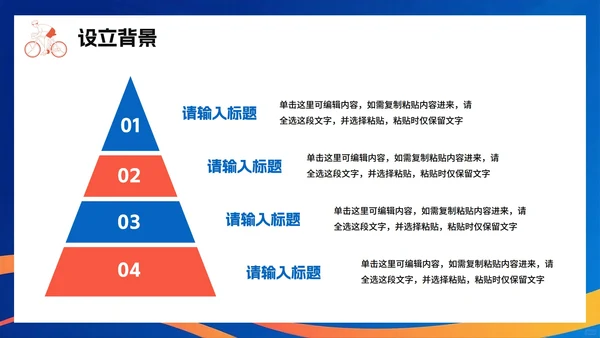 蓝色简约剪影渐变风全国全民健身日节日介绍PPT模板