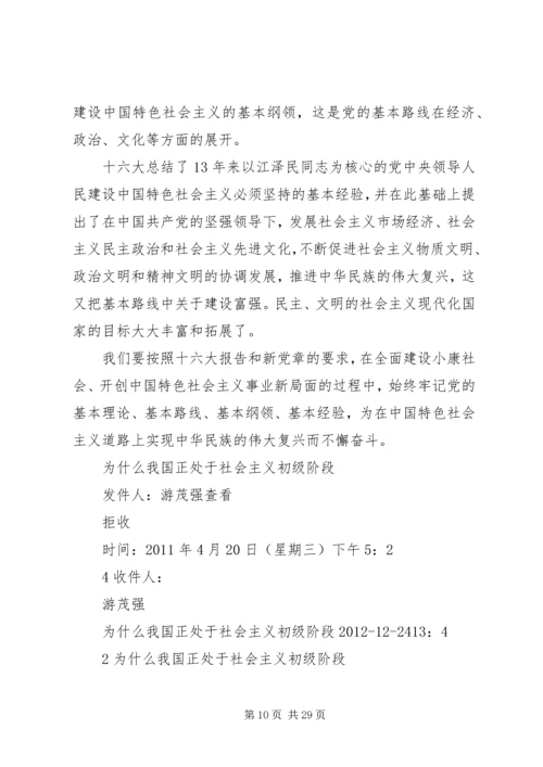 公司还处在筹备期.docx