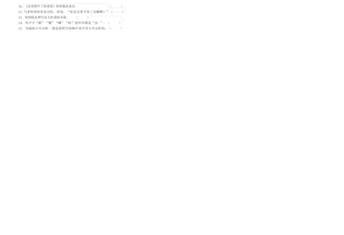 【真卷】最新部编版三年级语文上册期末测试卷(含答题卡).docx