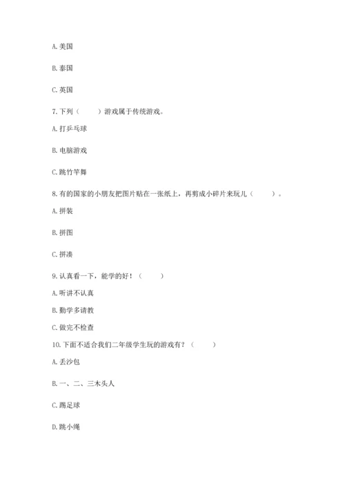 部编版二年级下册道德与法治 期末测试卷及答案【名校卷】.docx