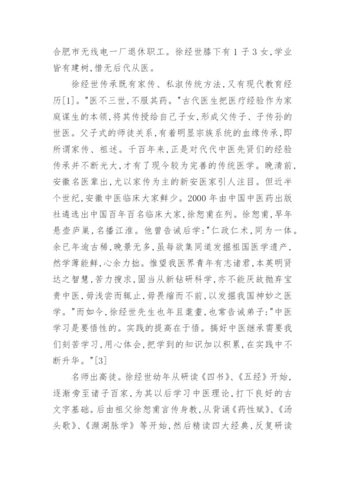 老年医学论文1.docx