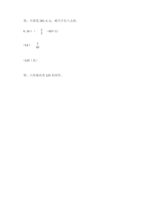 徐州市小升初数学测试卷精编.docx