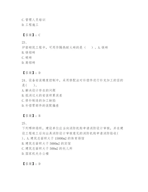 2024年一级建造师之一建机电工程实务题库及精品答案.docx