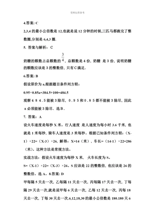 盛京银行最新招聘笔试考试复习备考资料复习内容.docx