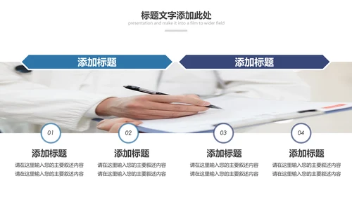 现代医疗医学行业汇报科研方案工作总结动态PPT模板