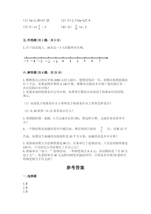 人教版六年级下册数学期末测试卷附完整答案（夺冠）.docx