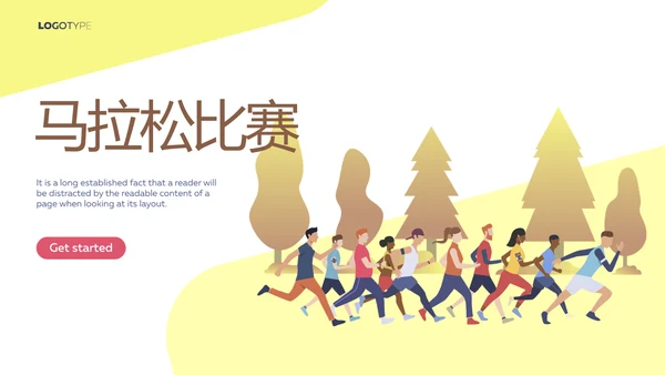 马拉松比赛动态PPT
