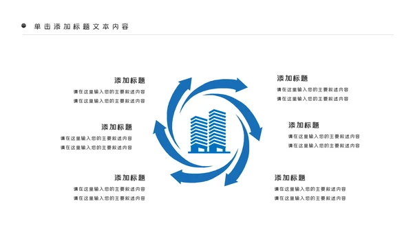 科技感大数据云技术云计算互联网+智慧城市ppt模板