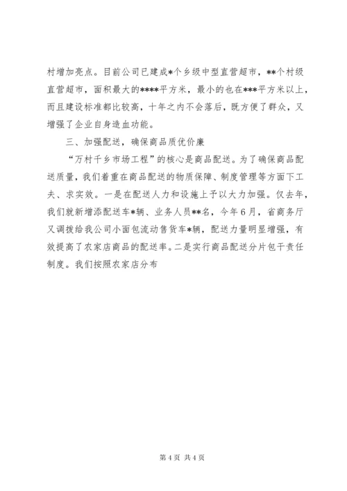 5商业公司招商引资大会讲话.docx