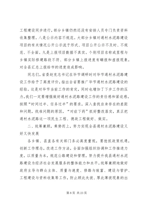 县委书记在创建国家卫生县城动员大会上的讲话精编.docx