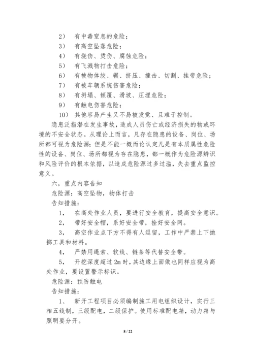 危险源管理制度.docx