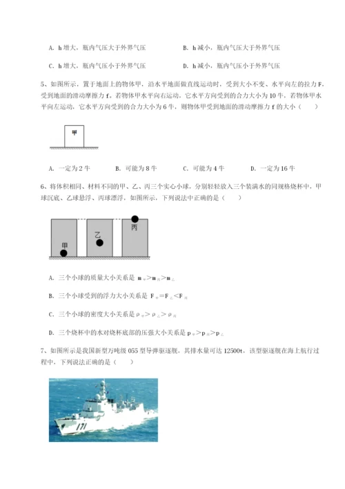 小卷练透重庆市大学城第一中学物理八年级下册期末考试定向测评试卷（含答案详解）.docx