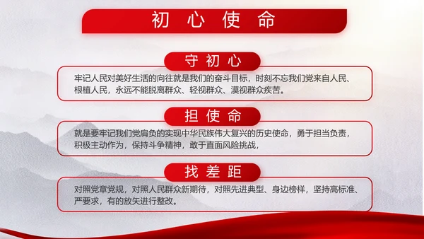 红色大气部队征兵宣传八一军事动态PPT模板