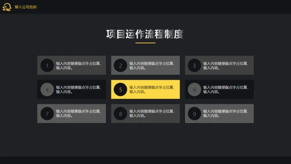 高端大气企业宣传介绍公司通用PPT模板