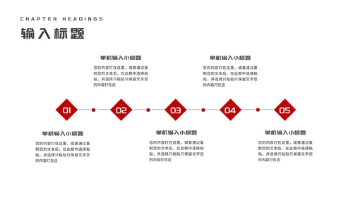 简约红色几何风年度工作总结汇报PPT模板