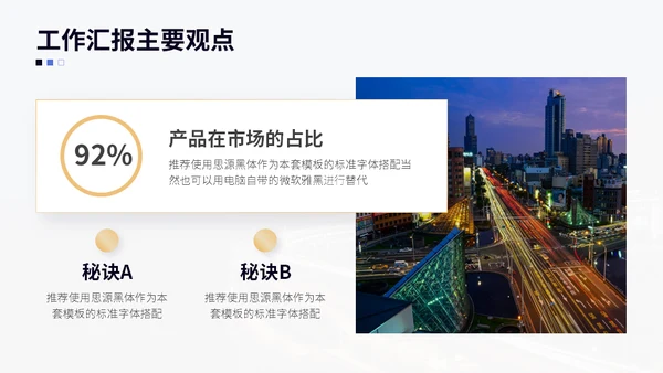 深蓝商务简约大气金色工作汇报通用PPT模板