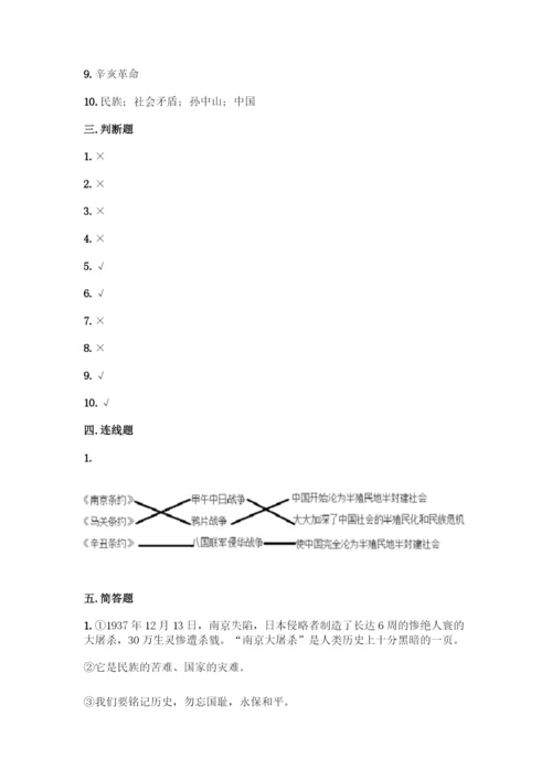 五年级下册道德与法治第三单元测试卷带答案【A卷】.docx