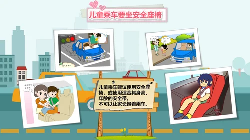 幼儿过马路道路交通安全PPT模板