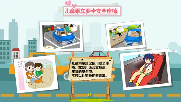 幼儿过马路道路交通安全PPT模板