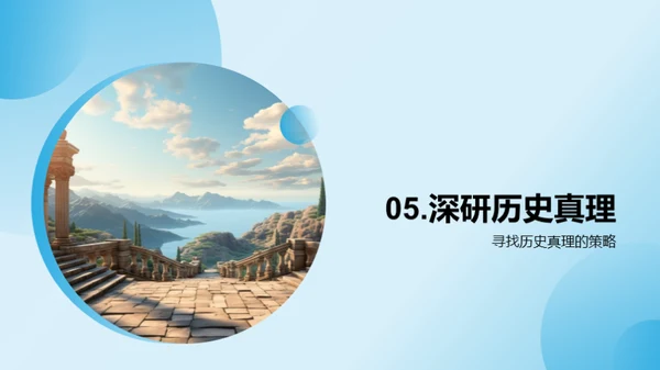 文明兴衰之谜