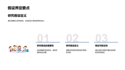 理学开题答辩报告PPT模板