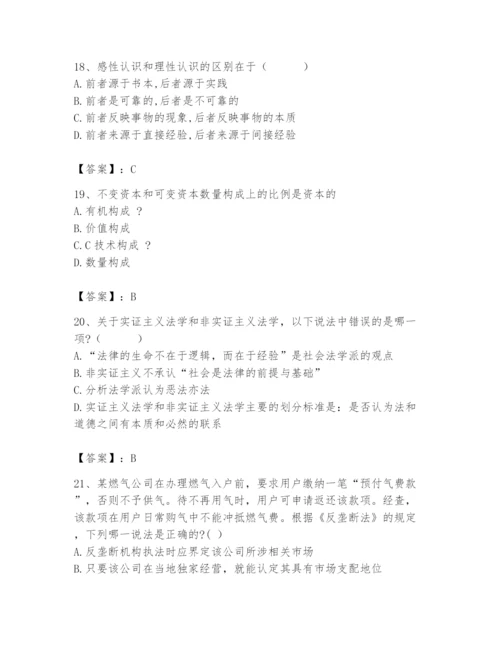 2024年国家电网招聘之法学类题库带答案（基础题）.docx