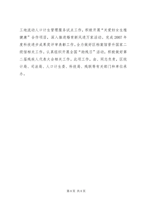 第二季度工作安排计划.docx