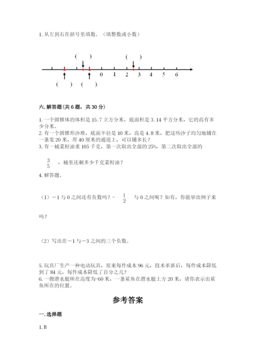 六年级下册数学期末测试卷附参考答案（精练）.docx