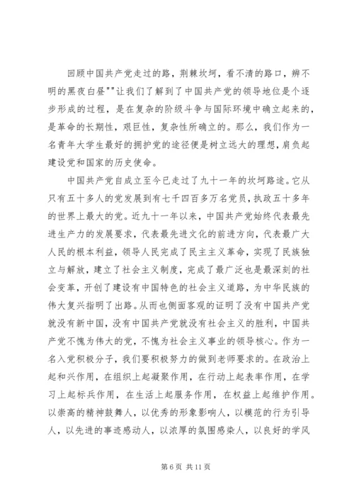 学习党的光辉历程心得 (5).docx