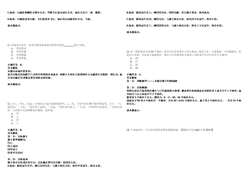 2023年01月北京昌平区优化营商环境工作专业人才公开招聘2人考试题库历年高频考点版答案详解