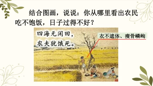 统编版语文二年级下册 语文园地六（第三课时）课件
