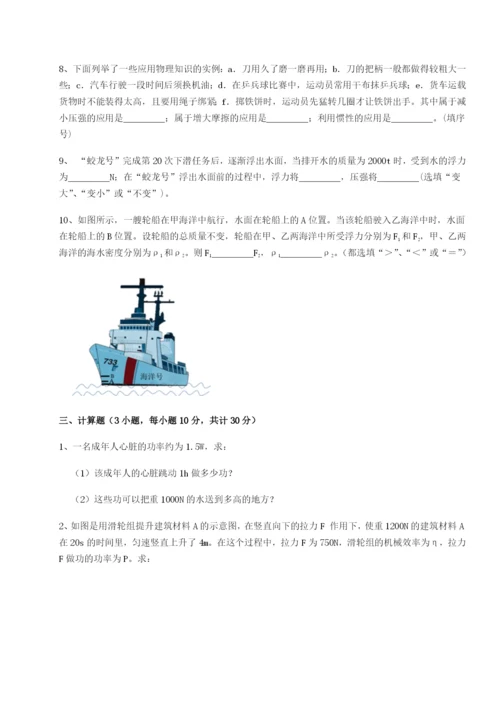 强化训练四川广安友谊中学物理八年级下册期末考试专题攻克A卷（附答案详解）.docx