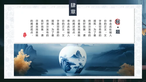 中国瓷器，陶瓷青花瓷唐青花PPT模板