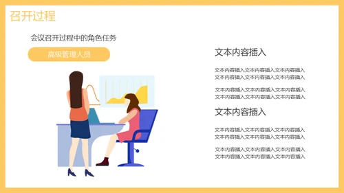 工作周例会汇报通用PPT模板