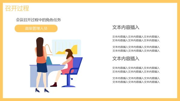 工作周例会汇报通用PPT模板