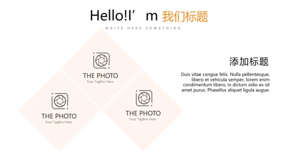 公司产品介绍宣传展示通用PPT动态模板