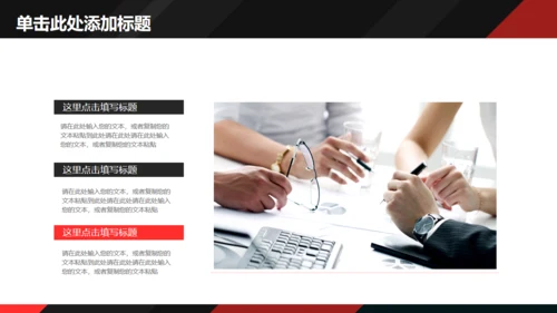 黑红配色动感简约商务风通用PPT多用途模板