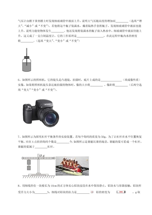 第四次月考滚动检测卷-乌鲁木齐第四中学物理八年级下册期末考试综合练习试卷（详解版）.docx