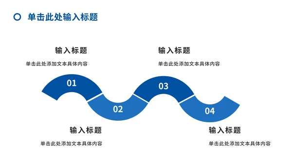 实景励志个人简介ppt模板