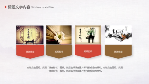 中国风水墨古典读书分享书香中国PPT模板