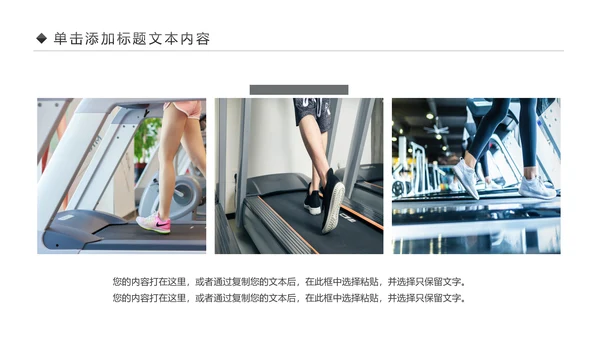 跑步健身运动跑步田径运动比赛PPT模板