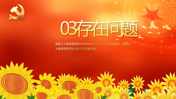 红色小学生少先队活动动态PPT模板